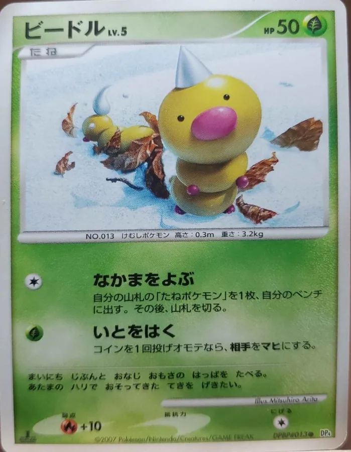 Japanese Moonlit Pursuit [1st-Edition] Weedle [1st-Edition] Pokémon card